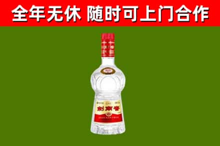 平山烟酒回收剑南春水晶剑2.jpg