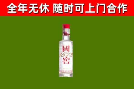平山烟酒回收1573酒.jpg