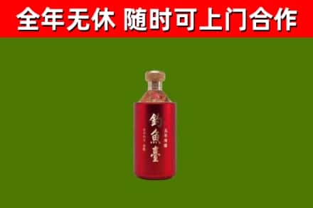 平山回收钓鱼台