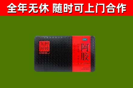 平山回收阿胶
