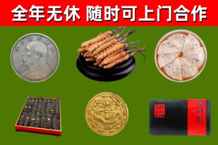 平山回收礼品